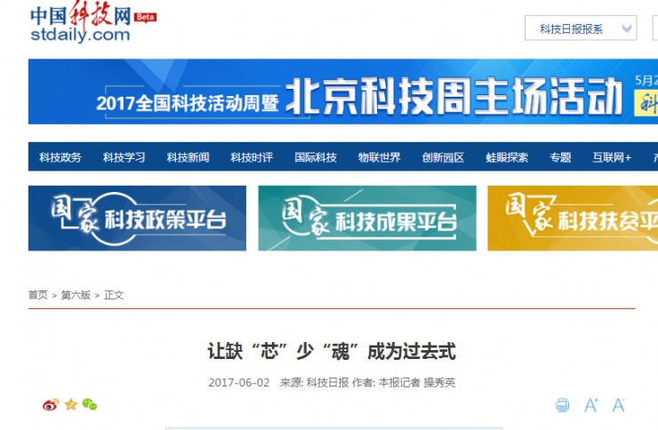 國產(chǎn)x86 CPU達(dá)到國際水準(zhǔn)80%？你信你就輸了！